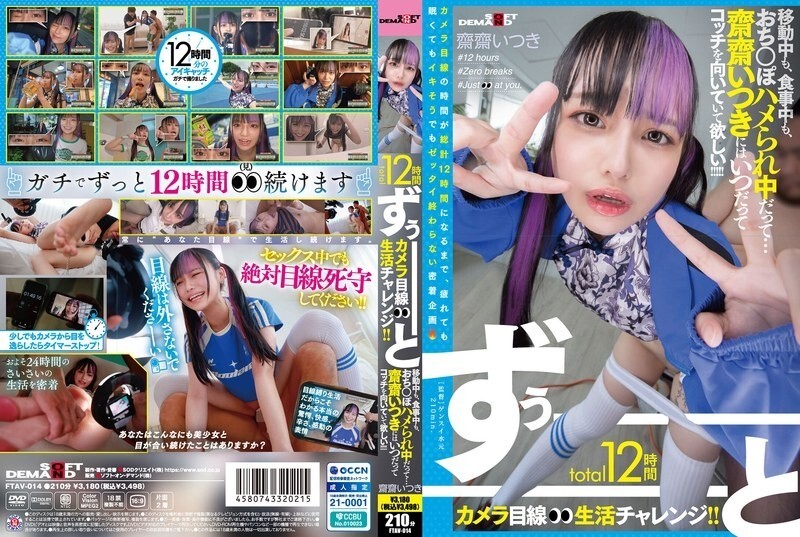 [UNCENSORED-LEAK] FTAV-014 A total of 12 hours of constant camera-focused living challenges!! Whether she's traveling, eating, or getting fucked… we want Saisai Itsuki to always be looking this way!!